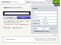 近世艶本総合データベースのサイトキャプチャ