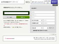 近世春画総合データベースのサイトキャプチャ